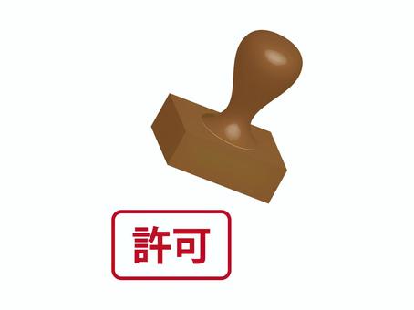 許可の押印 許可,ハンコ,押印,申請,書類,事務,官公庁,官公署,行政,役所のイラスト素材