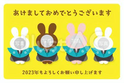 年賀状2023顔ハメはPNGをDL下さい