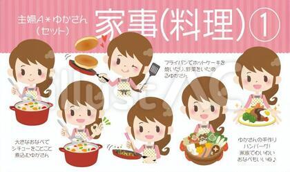 主婦A*家事料理①