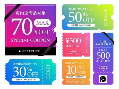 グラデーションクーポン・チケットセット クーポン,チケット,割引,セール,キャンペーン,クーポン券,バナー,ラベル,pop,ショッピングのイラスト素材