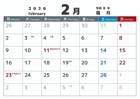 定番_2026_02_横_月始 カレンダー,2026,2月,february,令和8年,月曜始め,定番,二十四節気,冬,記念日なしのイラスト素材