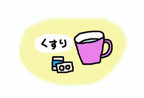 くすりと水 くすり,水,服薬,飲む,内服のイラスト素材