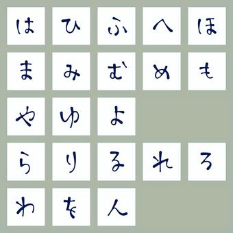 ペン風文字ソフト　ひらがな・は〜ん 文字,オリジナル,ペン風,マーカー,なじみ,ソフト,角丸,墨だまり,細字,手書きのイラスト素材