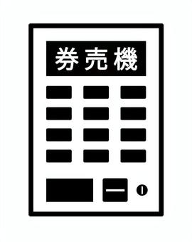 券売機 券売機,投入,購入,券,発券,支払い,選ぶ,機械,食券,かわいいのイラスト素材