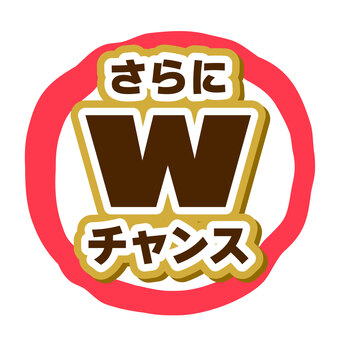 プレゼントキャンペーンの案内文字ポップ 当たる,当選,プレゼント,文字,広告,ポップ,販促,チラシ,販売促進,素材のイラスト素材
