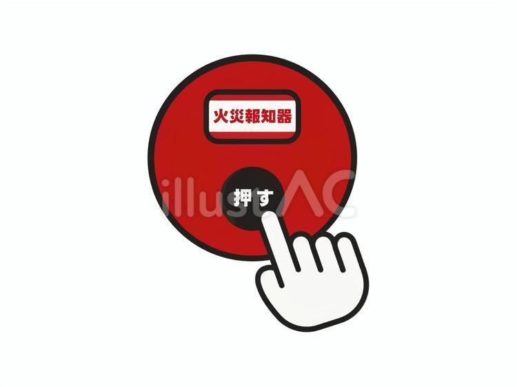 火災報知器を押す指のイラスト 火災報知器,火災警報器,消防のイラスト素材