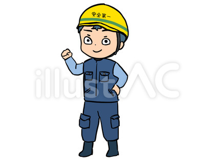 やる気の工事作業員のイラスト