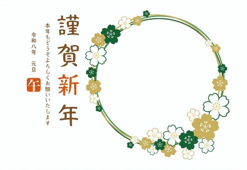 2026年午年の桜フォト年賀状/横・緑2 年賀状,2026年,桜,フォトフレーム,はがき,テンプレート,お正月,サークル,令和八年,午のイラスト素材