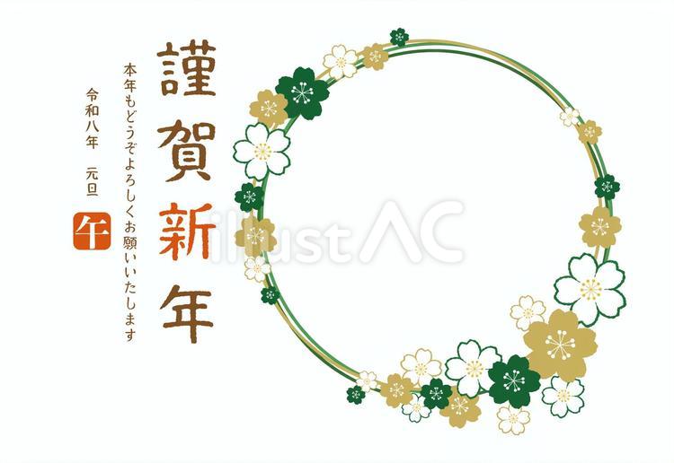 2026年午年の桜フォト年賀状/横・緑2 年賀状,2026年,桜のイラスト素材