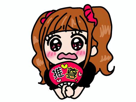 Illustration, guess, precious, fan, 