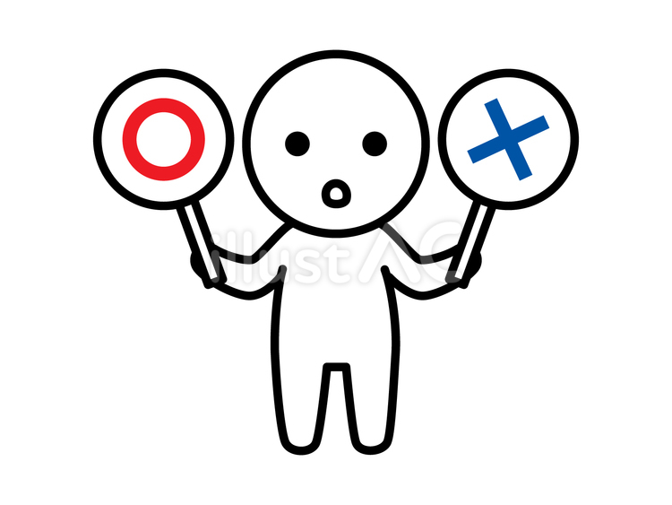 まるとばつの回答札を持つ棒人間　2 棒人間,回答札,人物のイラスト素材