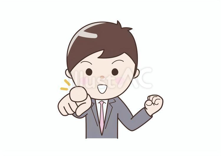 その通り！指差しポーズのビジネスマン 指名,その通り,指差すのイラスト素材