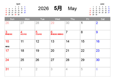 2026年５月　ミニカレンダー付 カレンダー,スケジュール,手帳,2026年,５月,予定,シンプル,祝日,日曜始まりのイラスト素材
