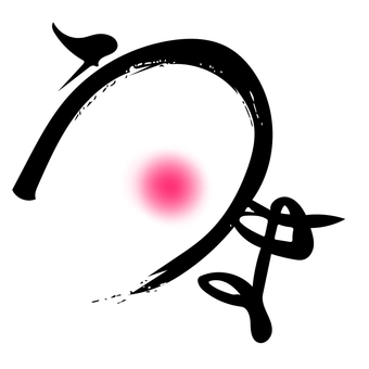 筆文字　うま 筆文字,うま,干支,ひらがな,白黒,書,年賀状,素材,赤丸のイラスト素材