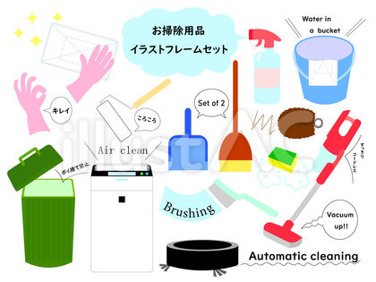 掃除用具のイラストフレームセット