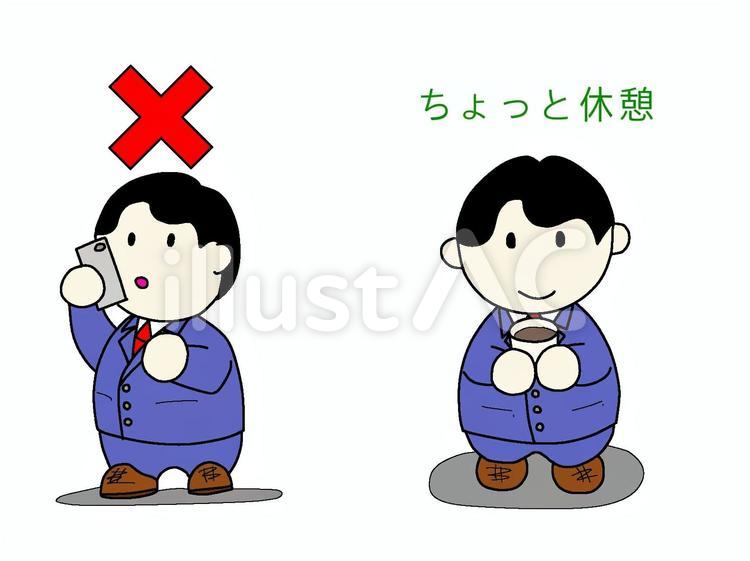スマホ禁止と休憩中の会社員 スマホ禁止,休憩中,会社員のイラスト素材
