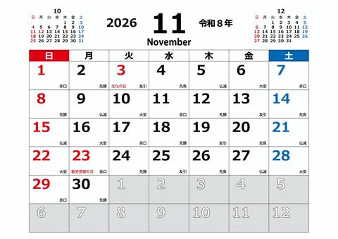 2026 11月カレンダー 令和8 横 カレンダー,マンスリー,2026年,2026,令和8年,8,11月,11,november,日曜始まりのイラスト素材