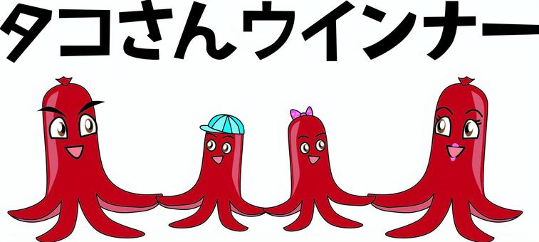 タコさんウインナー　  タコさんウインナー,おかず,飾る,弁当,手作り,家族,文字,キャラのイラスト素材