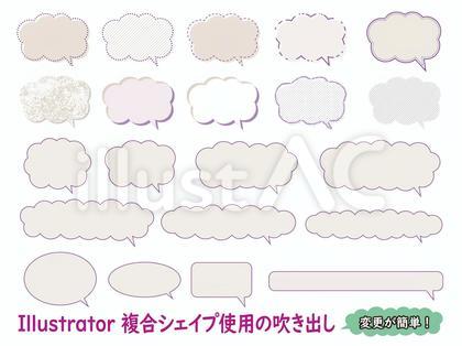 吹き出し