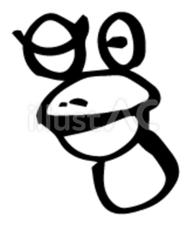 かえる-05 蛙,筆絵,手描きのイラスト素材