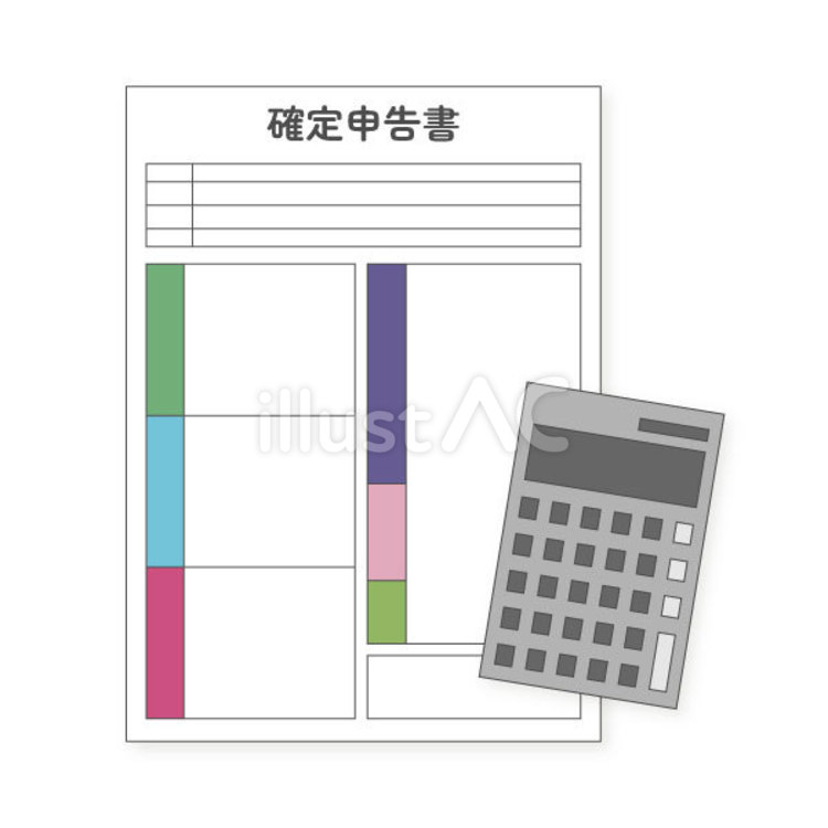 確定申告書 確定申告書,確定申告,書類のイラスト素材