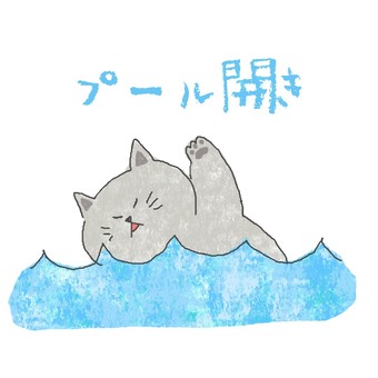 Pool opening ♪, JPG Pool opening ♪, tiny, pool opening, a swimming pool, JPG