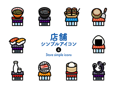Sアイコン 店舗4外食 カラー229 アイコン集,アイコン,店舗,お店,ラーメン屋,蕎麦屋,たこ焼き屋,お好み焼き屋,寿司屋,おにぎり屋のイラスト素材