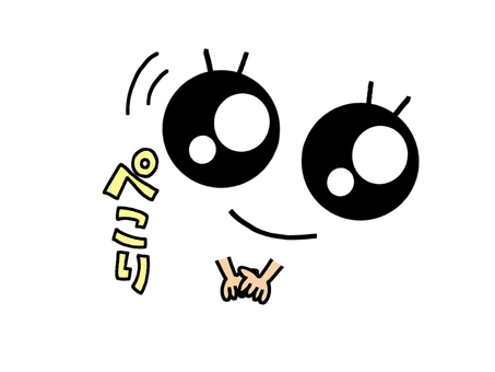 お辞儀する瞳