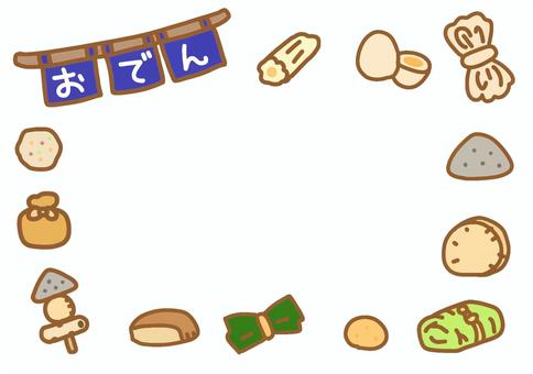 秋に使えるおでんのかわいいフレーム おでん,フレーム,食べ物,昆布,ロールキャベツ,がんも,つみれ,こんにゃく,ちくわ,ちくわぶのイラスト素材