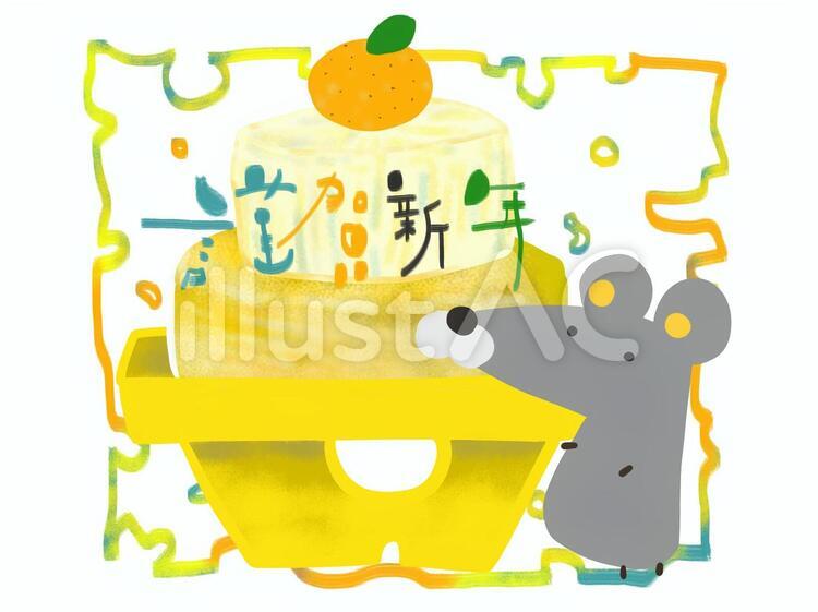 ねずみかわいい年賀状 チーズ,ねずみ,謹賀新年のイラスト素材