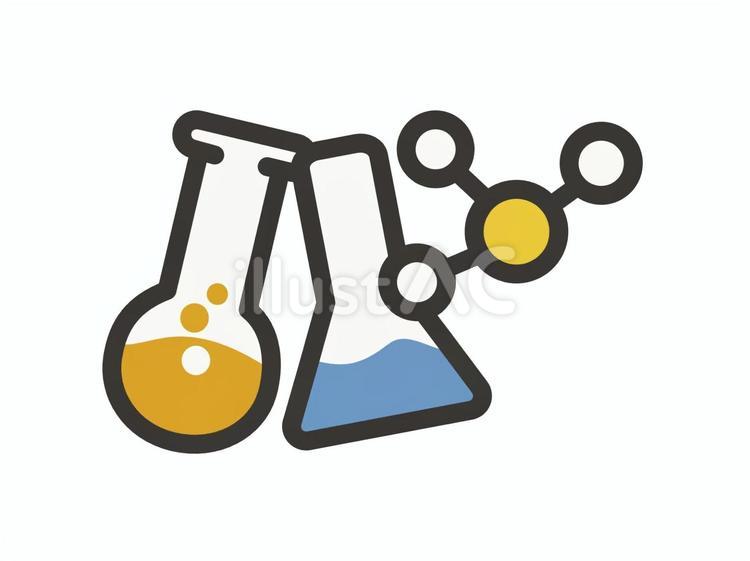 教科　理科・化学のアイコン（カラーあり 理科,教科,科目のイラスト素材