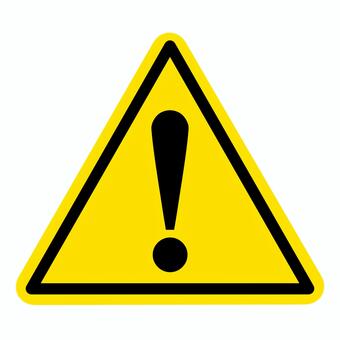 注意マーク（注意、禁止、警告） 注意,警告,危険,禁止,マーク,ビックリマーク,感嘆符,エクスクラメーションマーク,安全,アイコンのイラスト素材