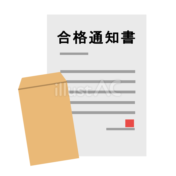 合格通知 合格通知,合否結果,書類のイラスト素材