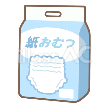 紙おむつ
