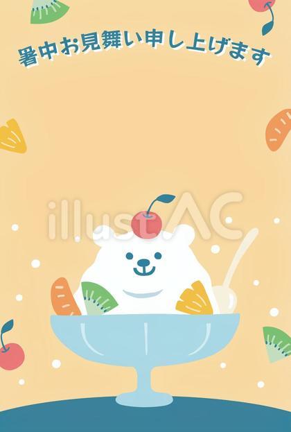シロクマかき氷の暑中見舞い