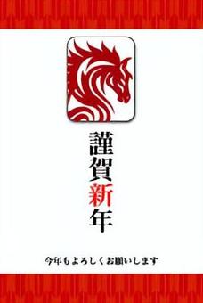 使い勝手のいい年賀状素材2026-12 2026,令和8年,午,馬,干支,トライバル,赤,橙,オレンジ,年賀状のイラスト素材