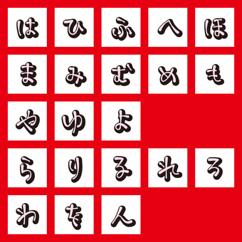 ペン風文字立体影　ひらがな・は〜ん 文字,オリジナル,ペン風,数字,マーカー,フチ文字,影,袋文字,細字,手書きのイラスト素材