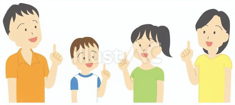 家族22 家族,指差し,お知らせのイラスト素材