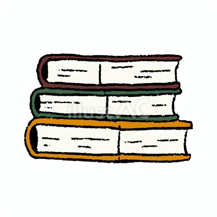 積み上げられた本のイラスト 読書,本,シンプルのイラスト素材