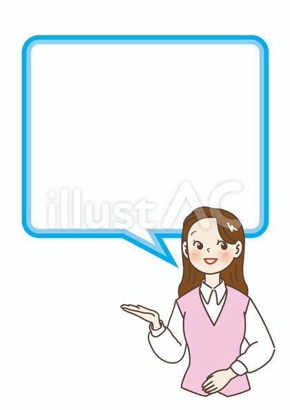 事務員さん ご案内 吹出し