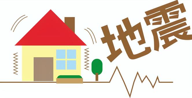 地震揺れる 地震,揺れる,災害,家,一軒家,自宅,シンプル,漢字,デフォルメのイラスト素材