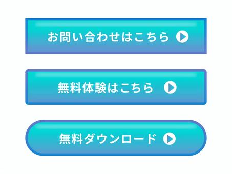 使いやすいバナーセット お問い合わせはこちら,無料体験はこちら,無料ダウンロード,バナー,ボタン,ブルー,冬のイラスト素材
