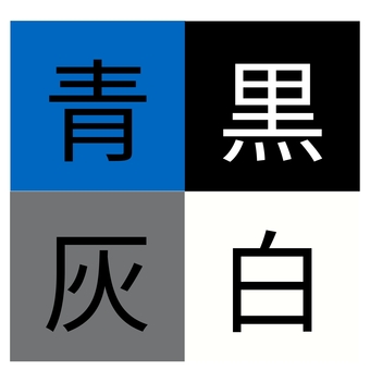 Illustration, color, chinese characters, education, 
