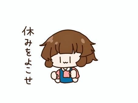 休みをよこせ　休日を待ち望む女の子 休み,よこせ,欲しい,休日,休憩,祝日,女の子,子供,幼児,小学生のイラスト素材