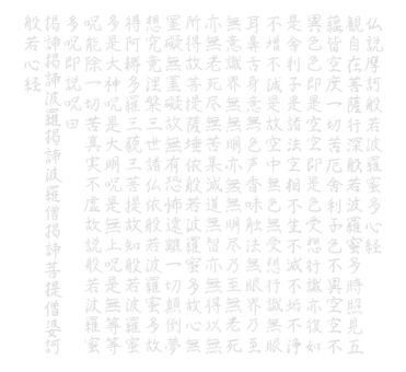 般若心経（薄墨） 般若心経,筆文字,背景,壁紙,薄墨,漢字,手書き,仏教,経典,写経のイラスト素材