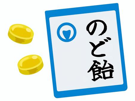 のど飴のパッケージと飴玉のイラスト／青 のど飴,飴,食べ物,お菓子,風邪,予防,風邪予防,飴玉,キャンディ,パッケージのイラスト素材