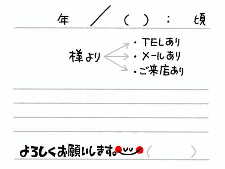 伝言メモ 伝言,記入欄,伝える,pop調,手描き,挿絵,ワンポイント,素材,商用可,無料のイラスト素材