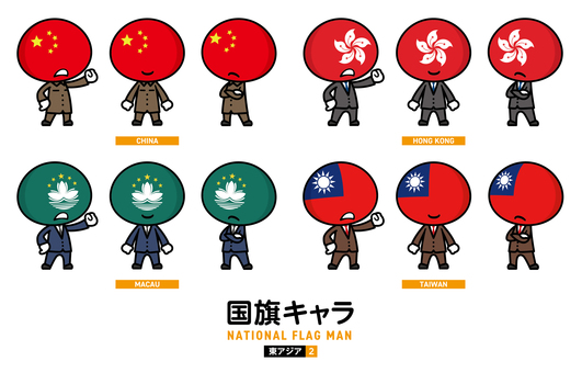 国旗キャラ 東アジアB2 271 国旗,キャラクター,キャラ,国,世界,アジア,東アジア,中国,中華人民共和国,香港のイラスト素材