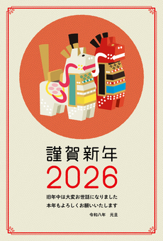 2026年賀状 午年H2 234 午年,ウマ,午,はがき,年賀状,2026年,年賀,ご挨拶,謹賀新年,令和八年のイラスト素材