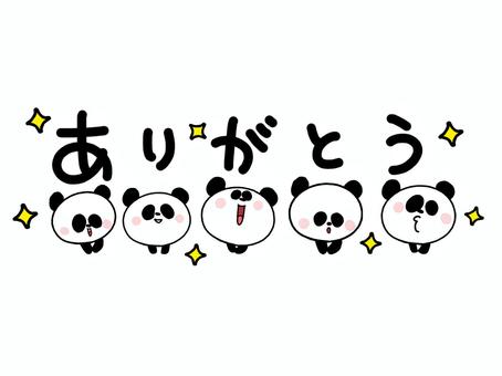 感謝するパンダ